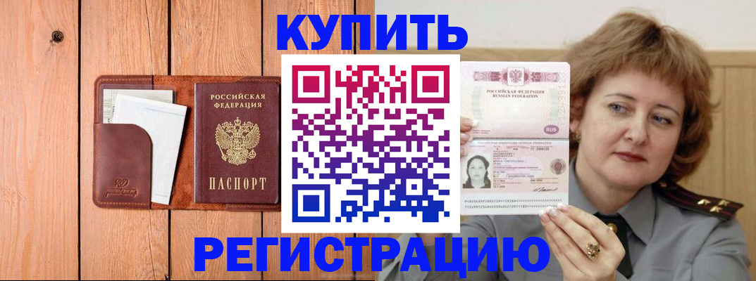 прописка паспорт в Архангельской области