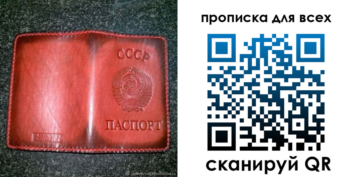 прописка поиск в Архангельской области