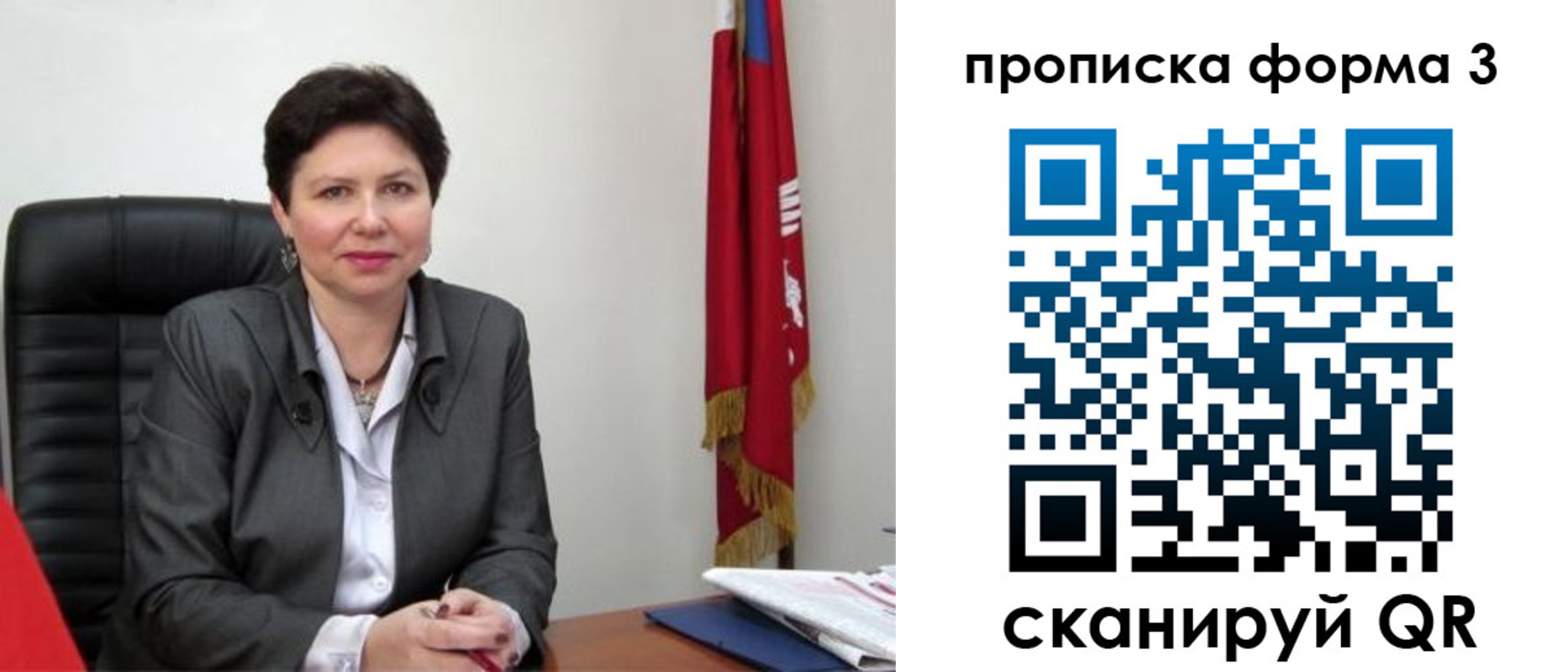 временная регистрация в Архангельской области