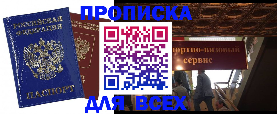 временная регистрация 2025 в Архангельской области