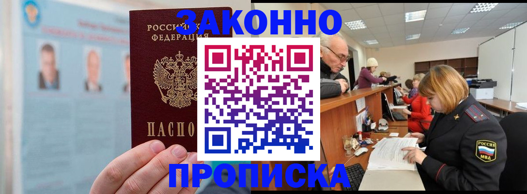 временная регистрация для всех в Архангельской области