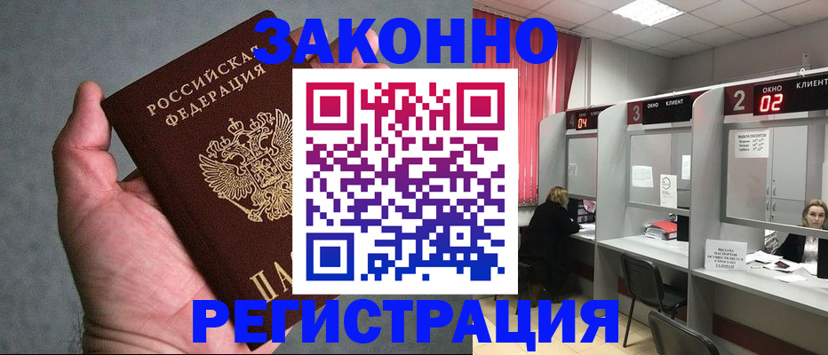 прописка для кредита в Архангельской области