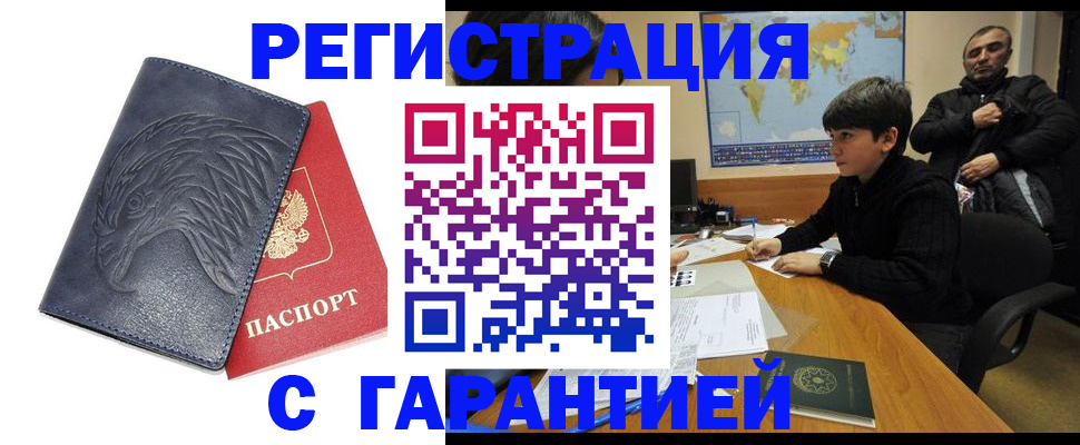 прописка от собственника в Архангельской области