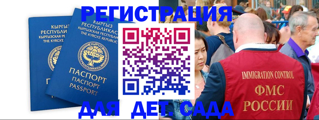 временная регистрация законно в Архангельской области