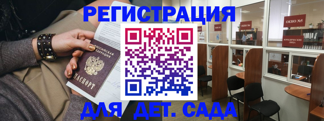 временная регистрация в Архангельской области